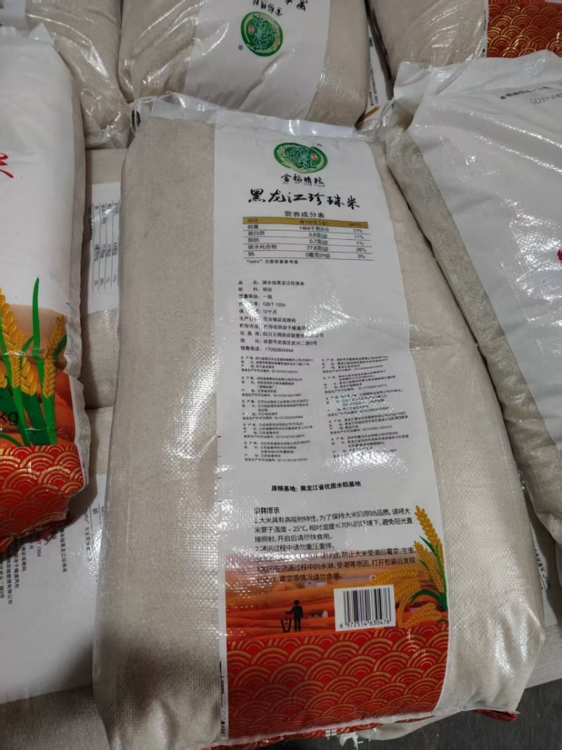珍珠米