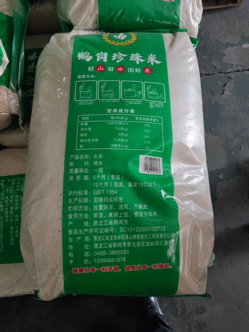 珍珠米