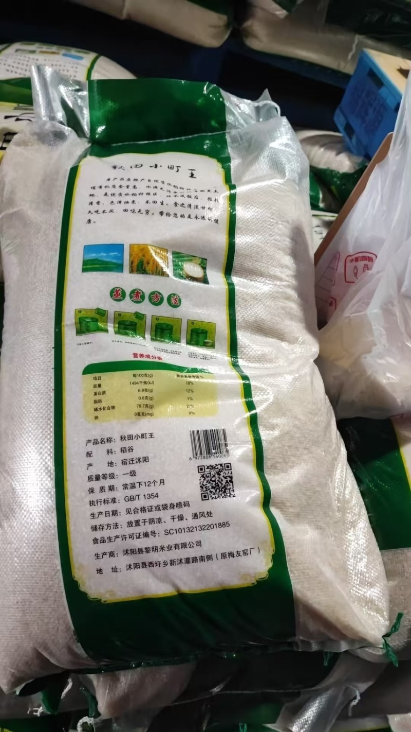 珍珠米