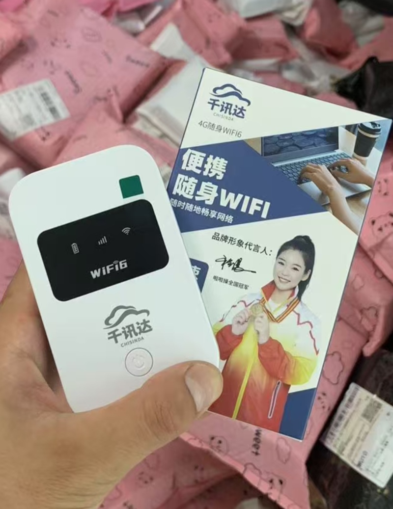 随身wifi百元创业项目移动wifi招代理