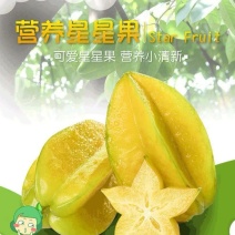杨桃