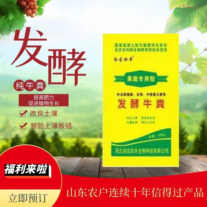 发酵牛粪牛粪有机肥