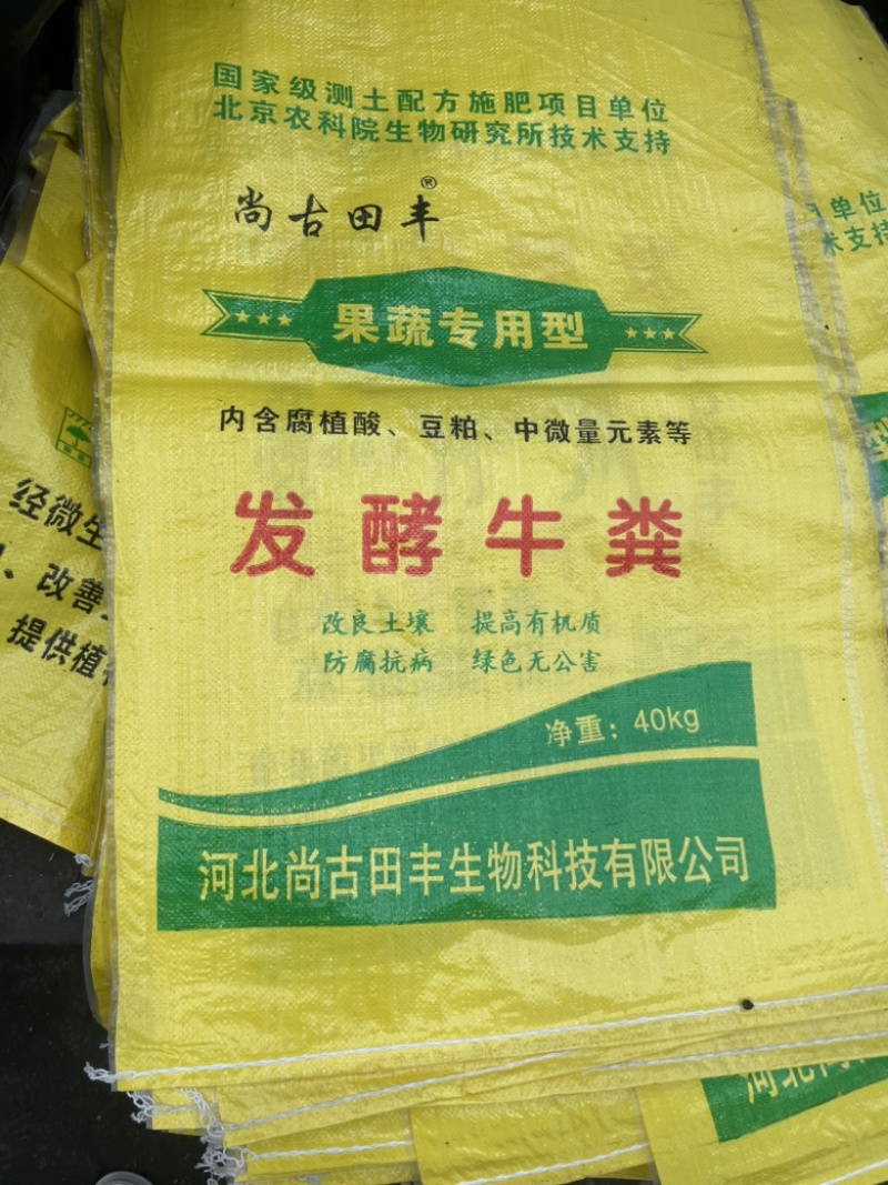 发酵牛粪牛粪有机肥