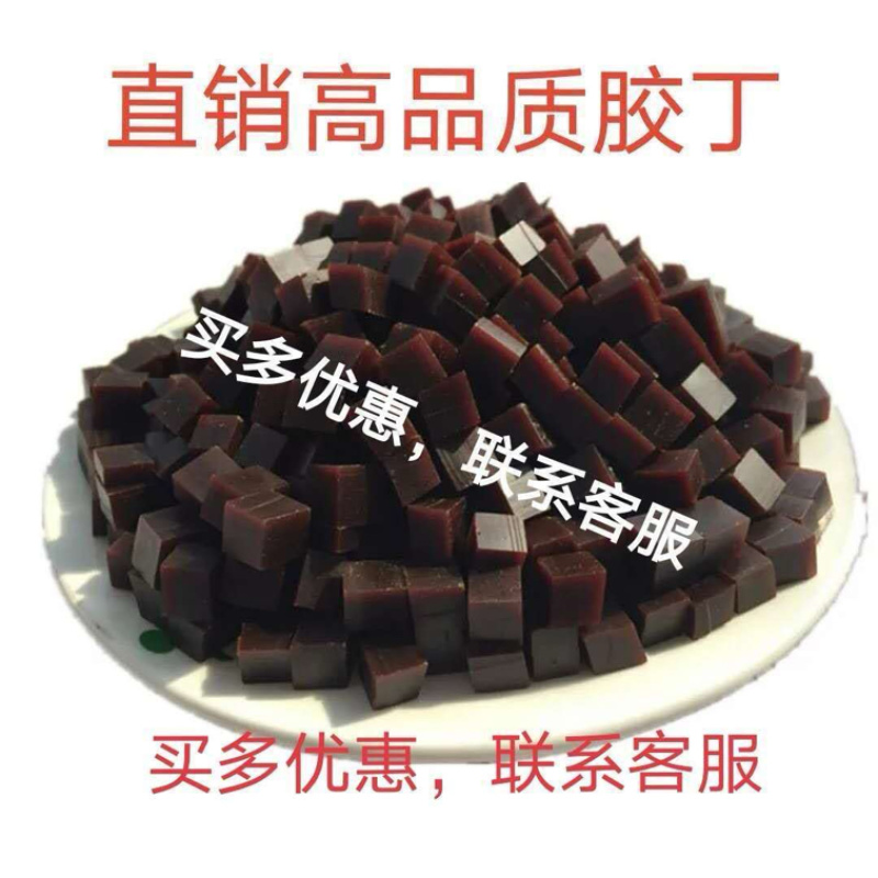 阿胶丁可代加工阿胶珠带打阿胶粉黄皮胶黑炉熬制阿胶丁