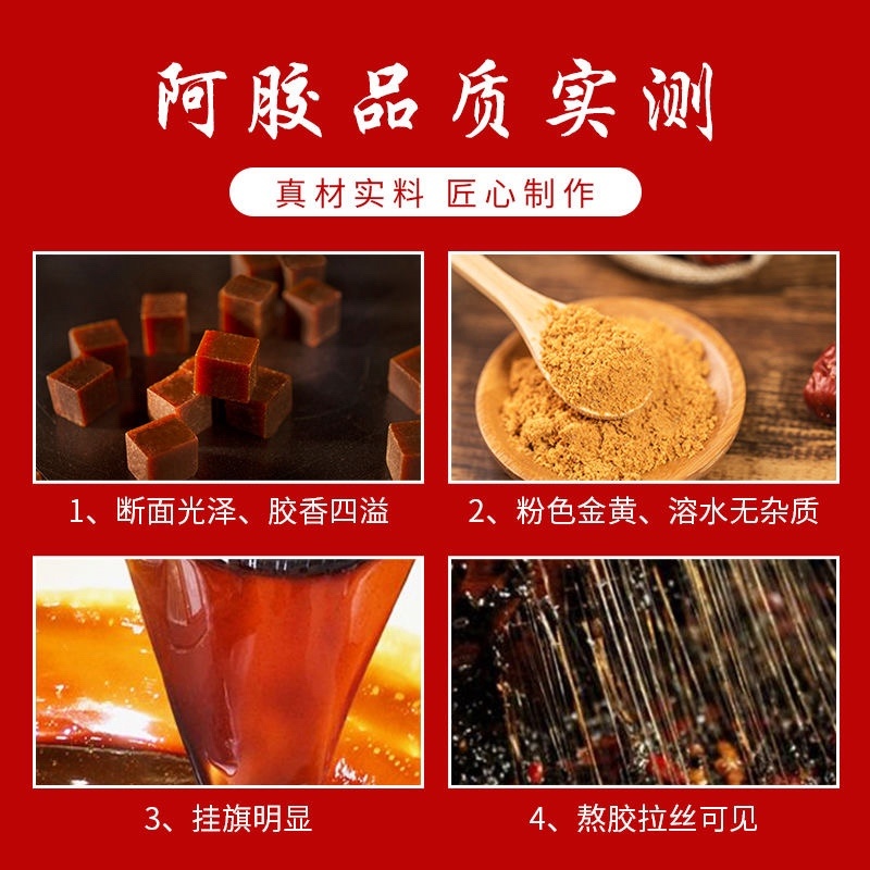 阿胶丁可代加工阿胶珠带打阿胶粉黄皮胶黑炉熬制阿胶丁