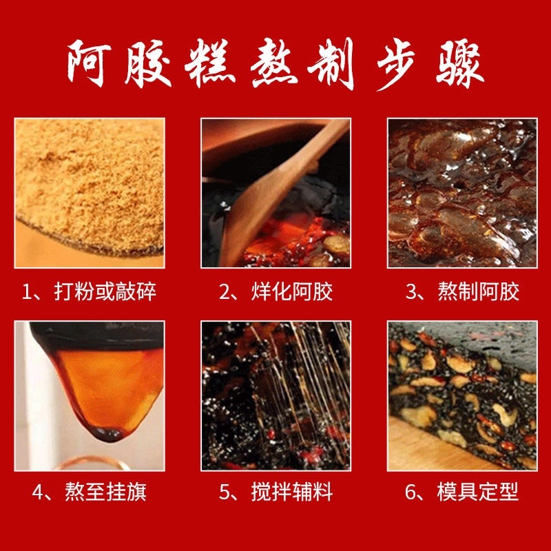 阿胶丁可代加工阿胶珠带打阿胶粉黄皮胶黑炉熬制阿胶丁