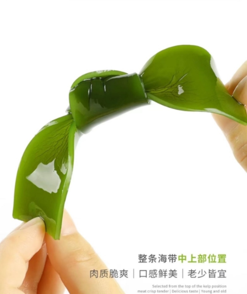 福建霞浦特厚盐渍海带结火锅串商用无沙新鲜到家海带