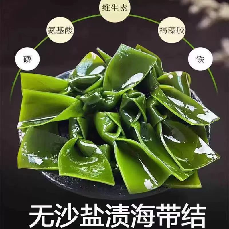 福建霞浦特厚盐渍海带结火锅串商用无沙新鲜到家海带