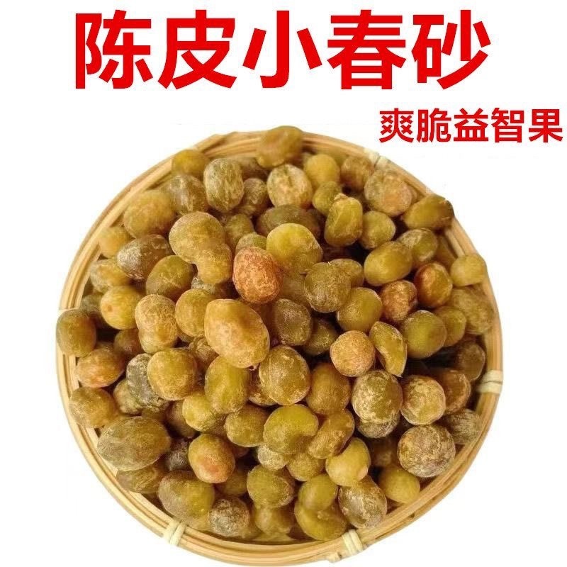 陈皮小春砂地摊电商批发爽脆果特产新兴凉果春砂仁糖果干果