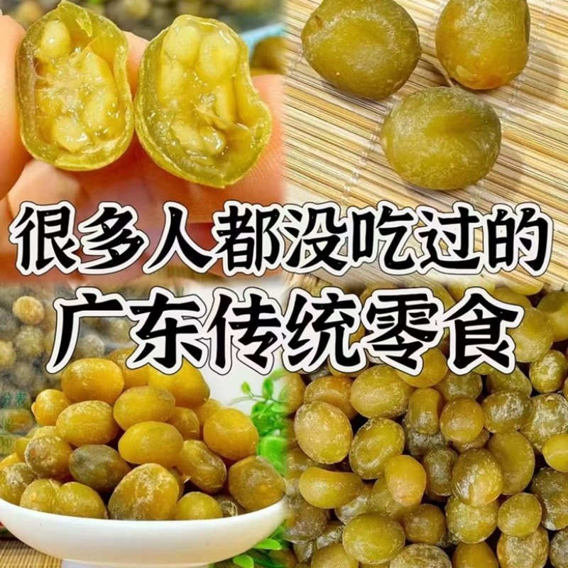陈皮小春砂地摊电商批发爽脆果特产新兴凉果春砂仁糖果干果