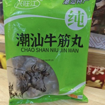 潮汕牛筋丸、牛肉丸