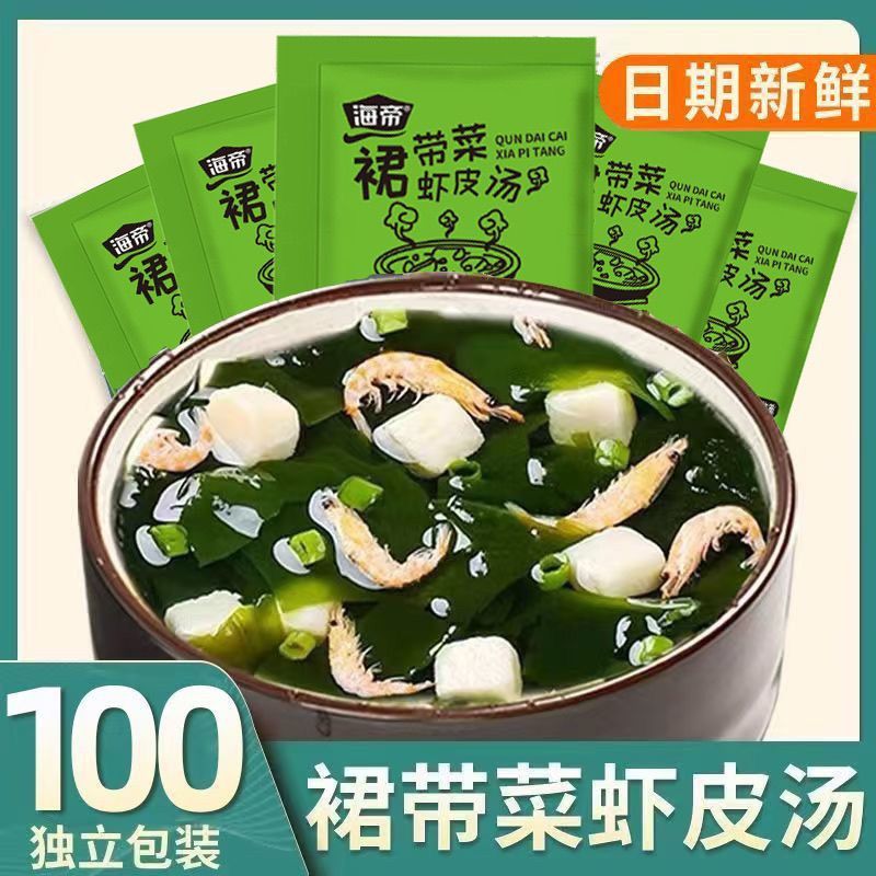 真美味正宗裙带菜虾皮汤免煮冲泡营养即食鲜汤