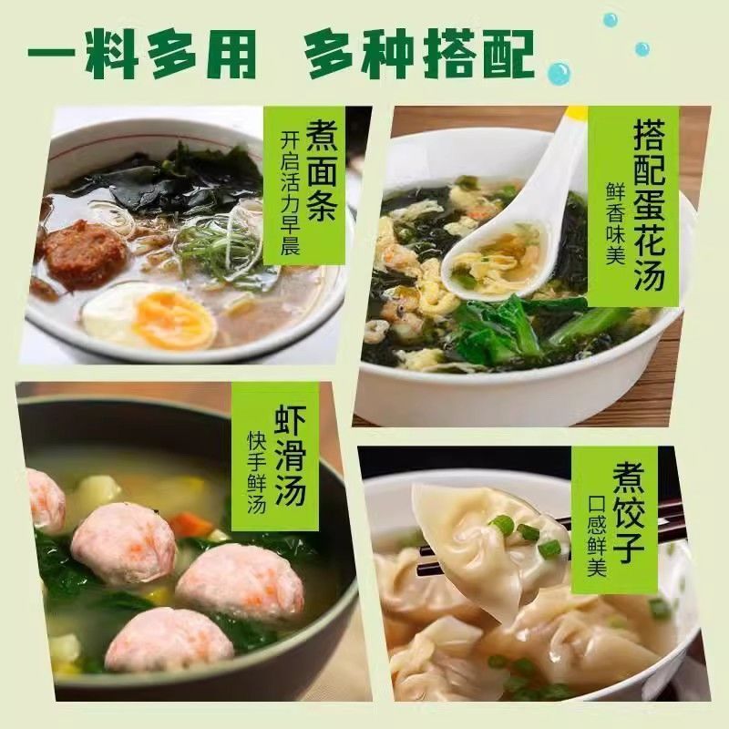 真美味正宗裙带菜虾皮汤免煮冲泡营养即食鲜汤
