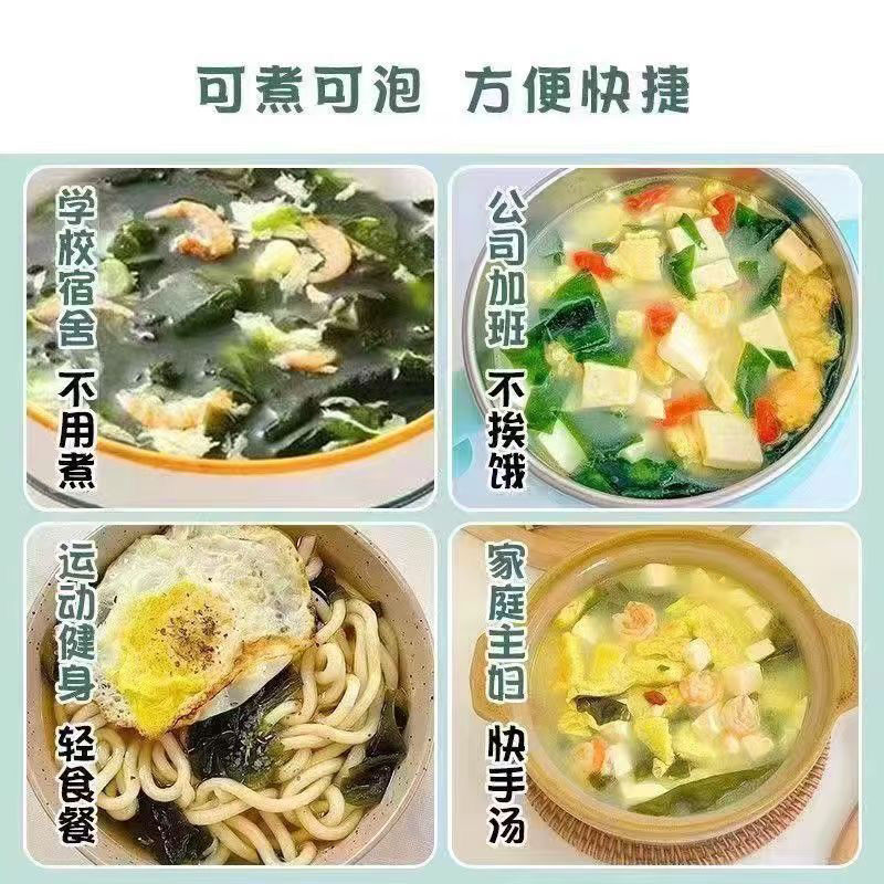 真美味正宗裙带菜虾皮汤免煮冲泡营养即食鲜汤