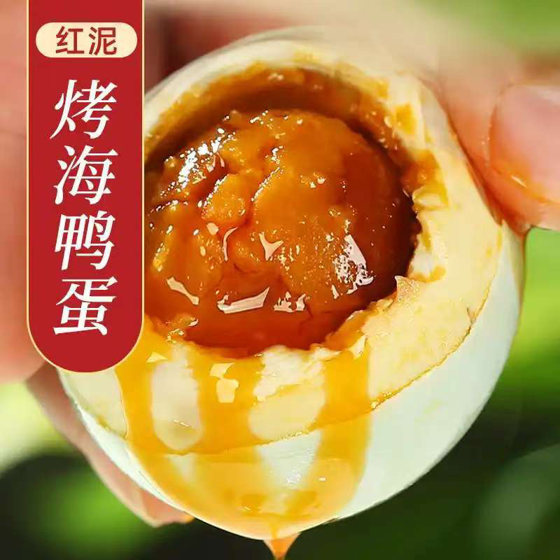 海鸭蛋蟹香流油，红泥腌制，厂家直销