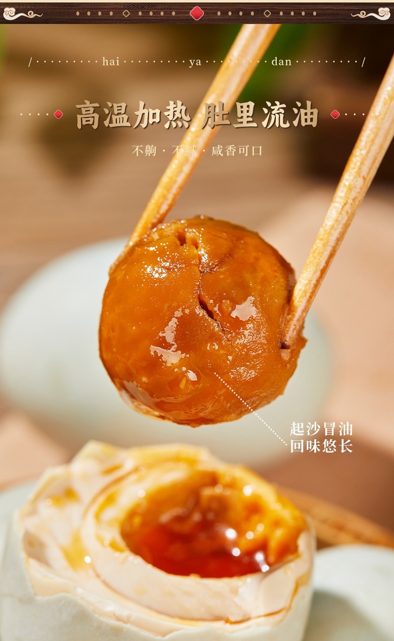 海鸭蛋蟹香流油，红泥腌制，厂家直销