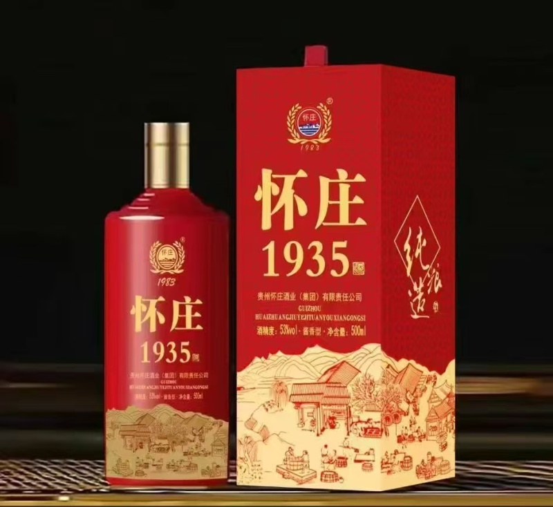 怀庄酱酒1935