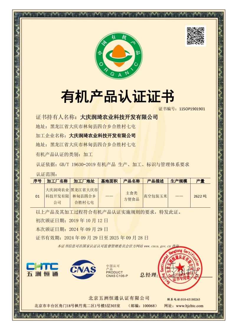 东北有机糯玉米黄糯9号真空包装支持代发支持贴牌软糯香甜