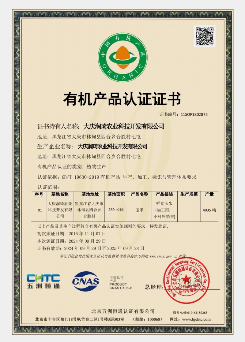 东北有机糯玉米黄糯9号真空包装支持代发支持贴牌软糯香甜