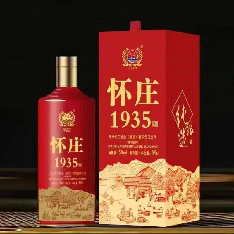 怀庄酱酒1935