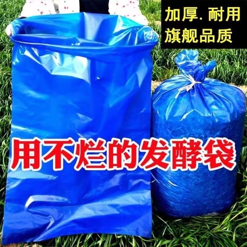 青储饲料发酵袋堆肥厨余树叶鸡粪发酵袋加厚密封青贮袋