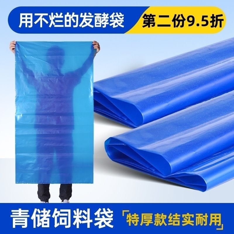 青储饲料发酵袋堆肥厨余树叶鸡粪发酵袋加厚密封青贮袋