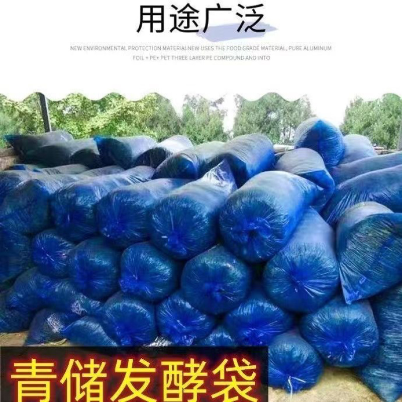 青储饲料发酵袋堆肥厨余树叶鸡粪发酵袋加厚密封青贮袋
