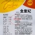 金皇妃早熟抗病大白菜种子抗病高产秋播冬储耐寒