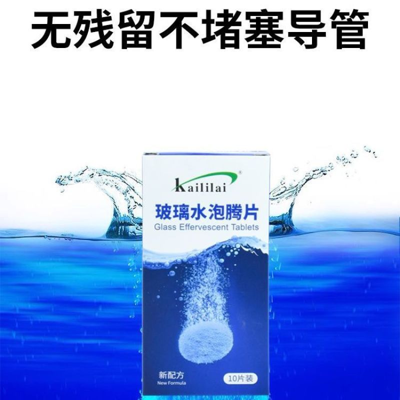 泡腾片车用玻璃水泡腾片汽车固体雨刷精虫胶油膜强力去污浓缩
