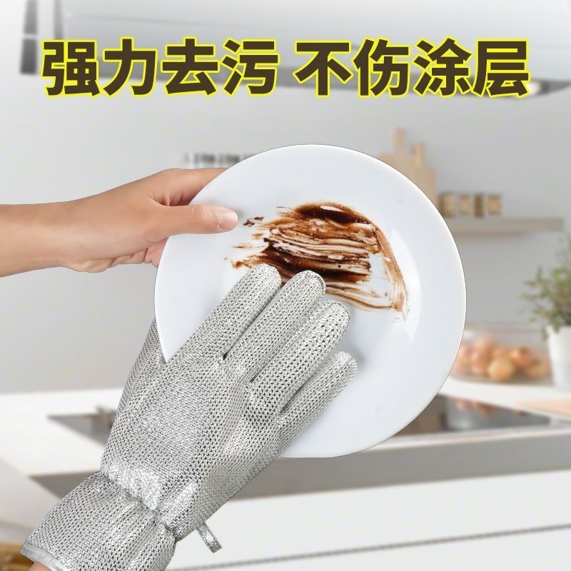 五指升级洗碗手套加厚防水银丝厨房防烫钢丝耐磨不伤耐用清洁
