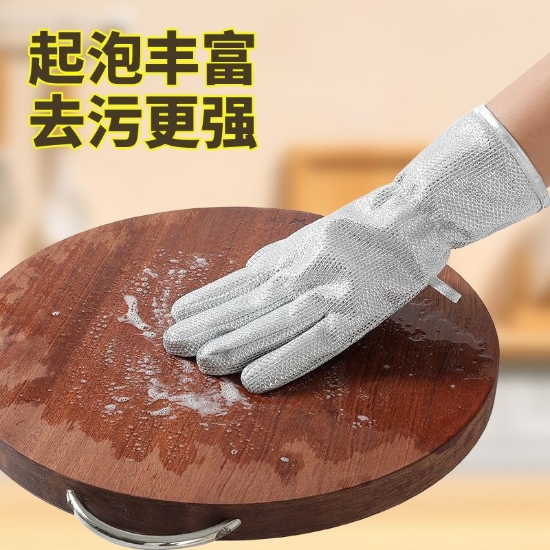 五指升级洗碗手套加厚防水银丝厨房防烫钢丝耐磨不伤耐用清洁