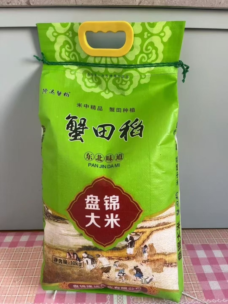 辽宁盘锦蟹田大米批发大量现货