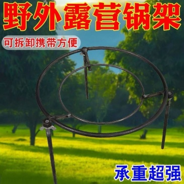 三脚架专用柴火炉可拆卸烧火锅圈三角锅架老式户外圆支架厨房