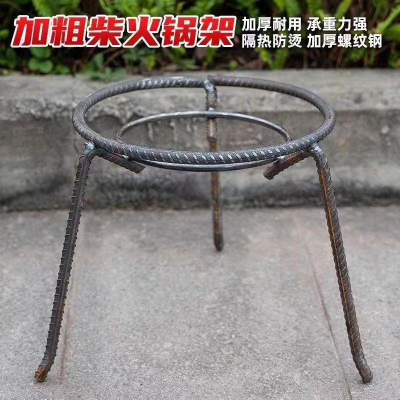 三脚架专用柴火炉可拆卸烧火锅圈三角锅架老式户外圆支架厨房