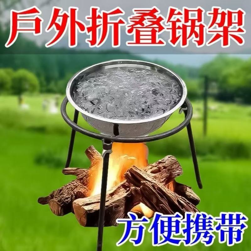三脚架专用柴火炉可拆卸烧火锅圈三角锅架老式户外圆支架厨房