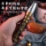 玉石鉴定手电筒强光珠宝翡翠专用鉴别文玩烟酒验钞365nm
