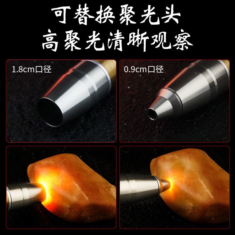 玉石鉴定手电筒强光珠宝翡翠专用鉴别文玩烟酒验钞365nm