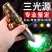 玉石鉴定手电筒强光珠宝翡翠专用鉴别文玩烟酒验钞365nm