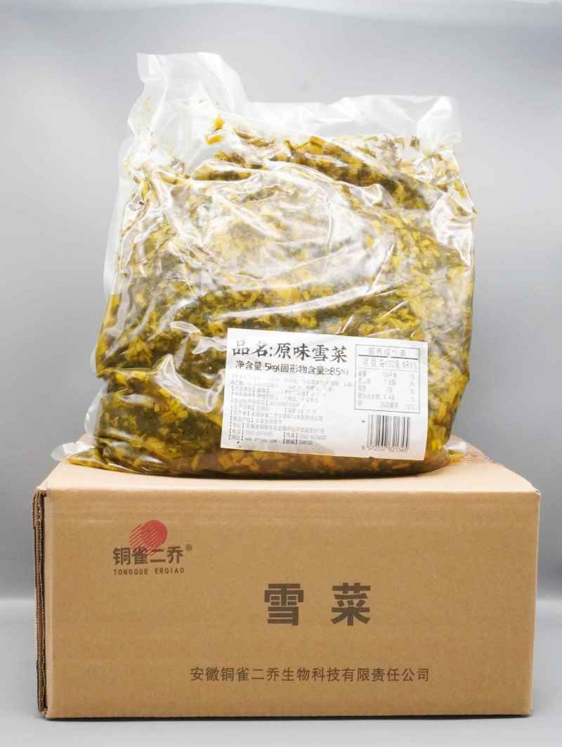 【腌芥菜】餐饮直供原味雪菜