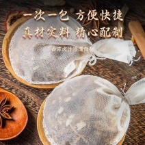 **卤料料包五香卤肉调料香料大全炖肉正宗卤料包卤鸡腿商用