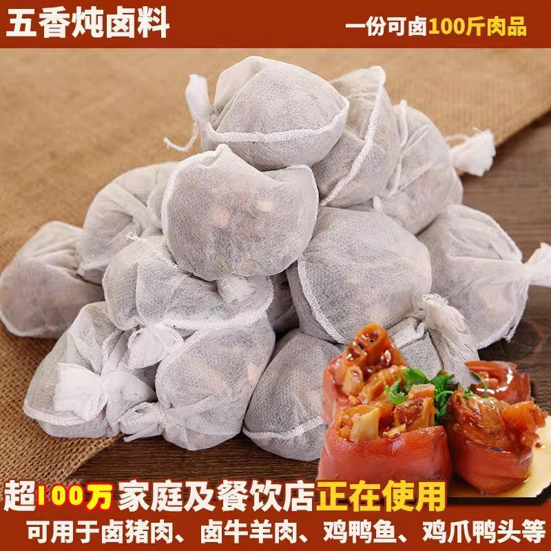 **卤料料包五香卤肉调料香料大全炖肉正宗卤料包卤鸡腿商用