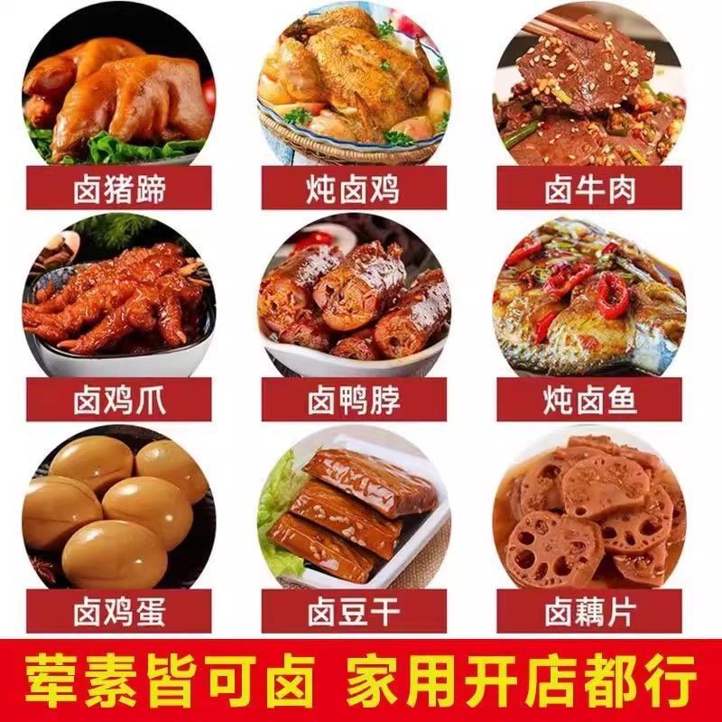 **卤料料包五香卤肉调料香料大全炖肉正宗卤料包卤鸡腿商用