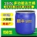 150L法兰桶加厚开口塑料桶圆桶带盖储水化工桶海鲜发酵