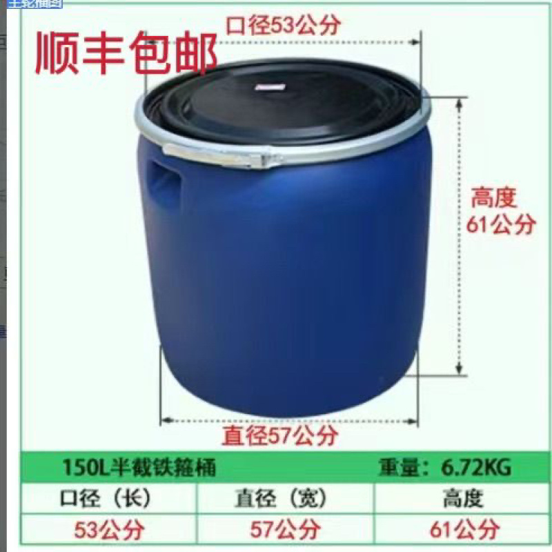 150L法兰桶加厚开口塑料桶圆桶带盖储水化工桶海鲜发酵