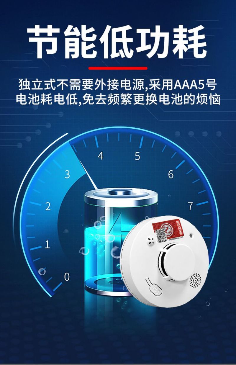 国家消防烟雾报警器火灾独立式烟感应家用3C感应烟报警器