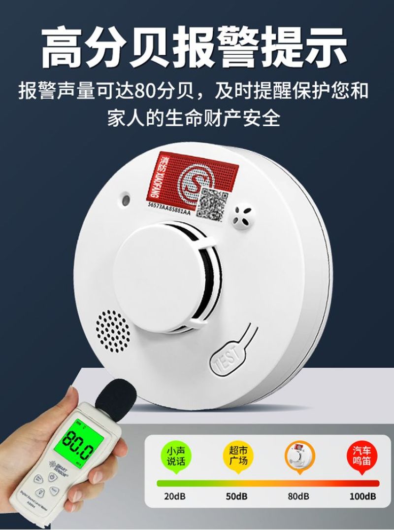 国家消防烟雾报警器火灾独立式烟感应家用3C感应烟报警器