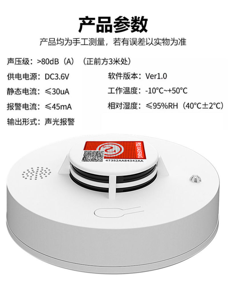 国家消防烟雾报警器火灾独立式烟感应家用3C感应烟报警器