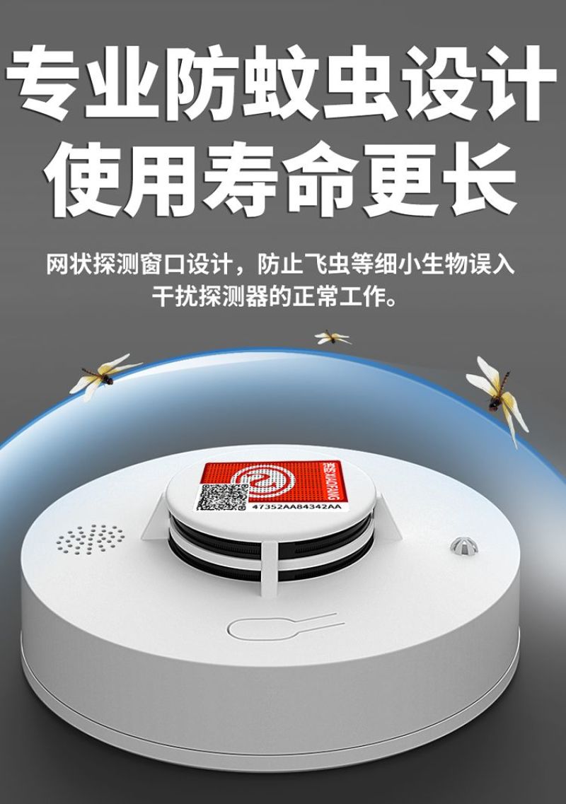 国家消防烟雾报警器火灾独立式烟感应家用3C感应烟报警器