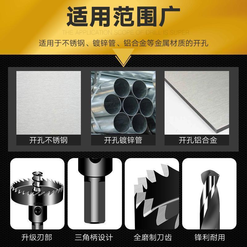 高速钢开孔器开口器不锈钢铁板塑料铝合金扩孔钻手电钻开孔钻