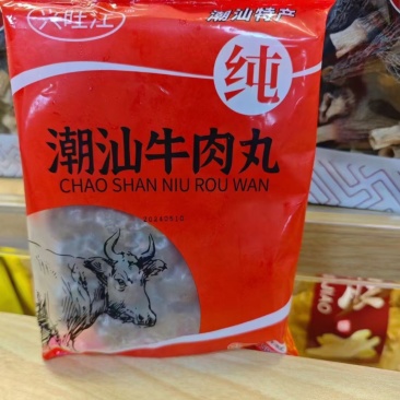 牛肉丸